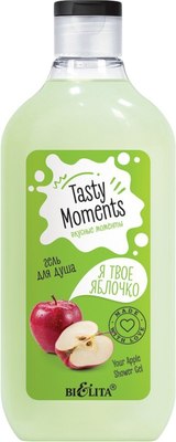 Гель для душа Belita Tasty moments Вкусные моменты. Я твое яблочко (300мл) - 
