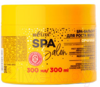 Бальзам для волос Belita SPA Salon Для роста волос Горчичный (300мл)