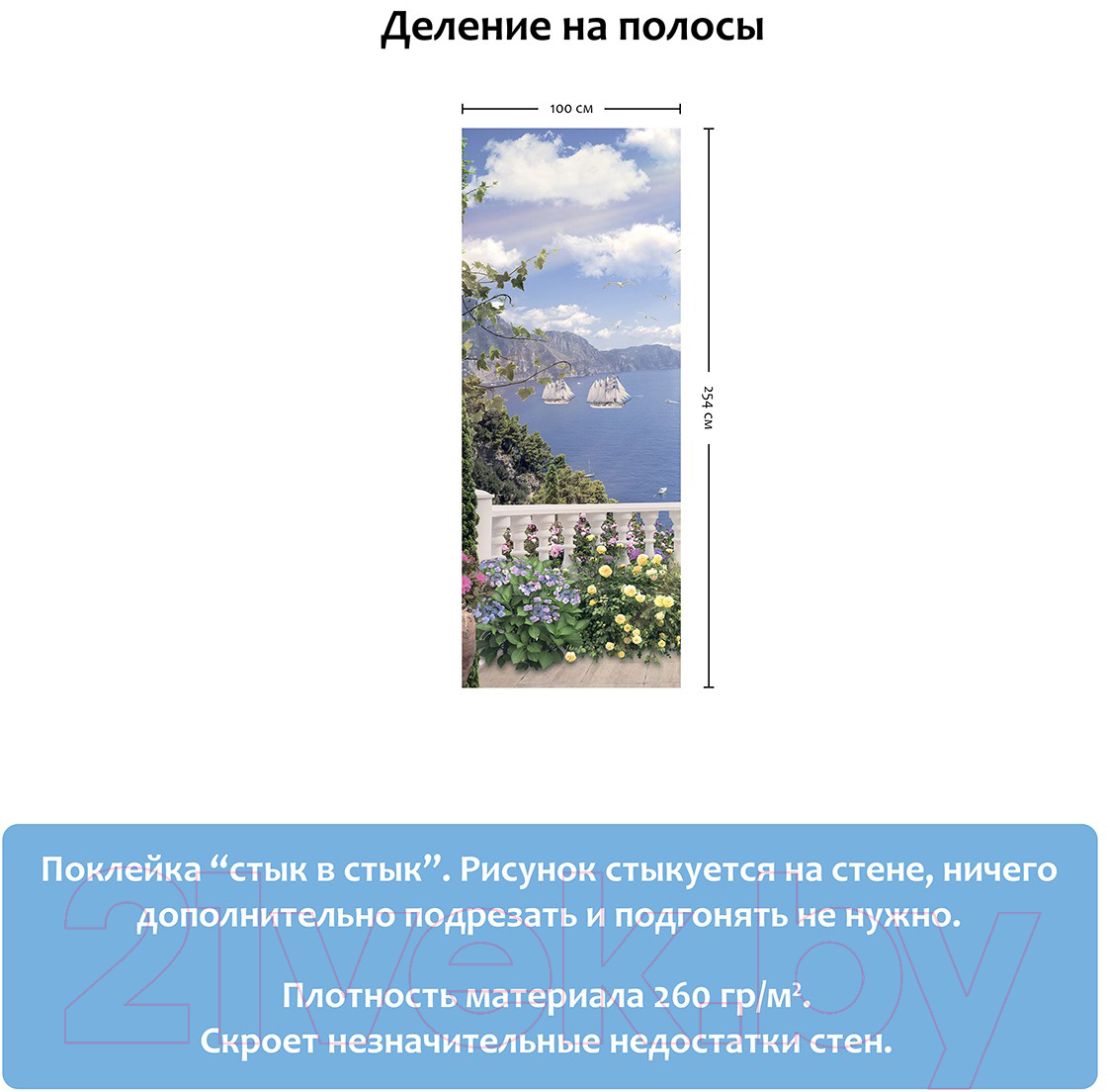 Фотообои листовые Citydecor Фреска балкончик 3D (100x254) — фото 5