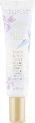 

Крем для век Belita, Royal Iris Бархатный соблазн Обольстительный взгляд