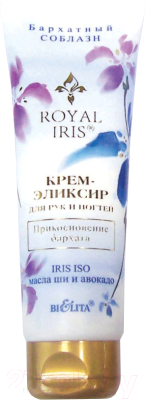 Крем для рук Belita Royal Iris Бархатный соблазн Прикосновение бархата  (75мл)