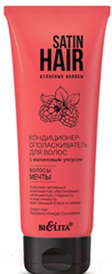 Кондиционер для волос Belita Satin Hair Атласные волосы С малиновым уксусом Волосы мечты (200мл)