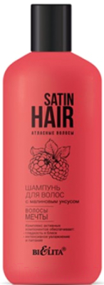 Шампунь для волос Belita Satin Hair Атласные волосы С малиновым уксусом Волосы мечты (380мл)