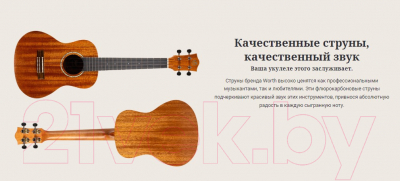 Изображение товара Укулеле Flight Antonia T