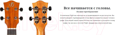 Изображение товара Укулеле Flight Antonia T