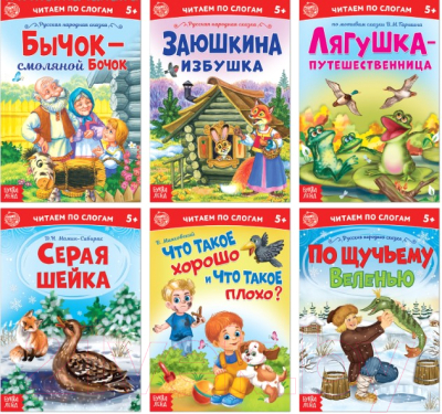 

Набор развивающих книг Буква-ленд, Читаем по слогам / 4814146