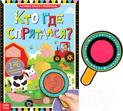 Изображение товара Развивающая книга Буква-ленд С секретами. Кто где спрятался / 4917985