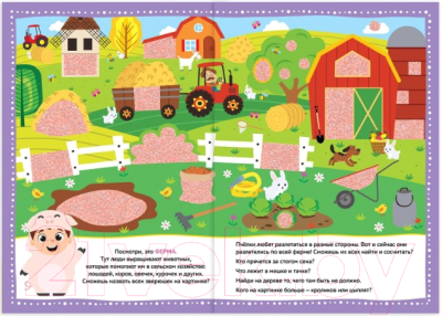 Изображение товара Развивающая книга Буква-ленд С секретами. Кто где спрятался / 4917985
