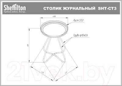 Журнальный столик Sheffilton SHT-CT3 (черный муар)