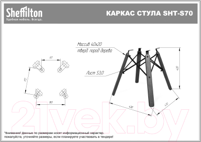 Журнальный столик Sheffilton SHT-S70 60x60 (прозрачный лак/черный/дуб сонома)