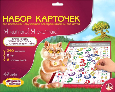 

Развивающая игра Десятое королевство, Я читаю, я считаю. Набор карточек к электровикторине / 03932