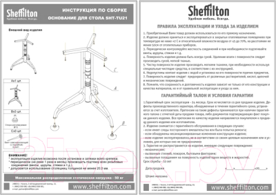 Обеденный стол Sheffilton SHT-TU25/80 МДФ (лофт медь/черный муар)