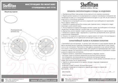 Журнальный столик Sheffilton SHT-S112/МДФ 70 (черный муар/светлый орех)