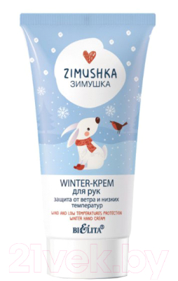 Крем для рук Belita Zimushka Защита от ветра и низких температур (50мл)