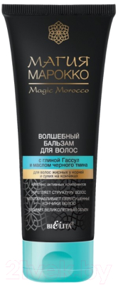 Бальзам для волос Belita Магия Марокко С глиной Гассул и маслом черного тмина (200мл)