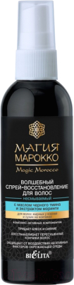 Спрей для волос Belita Магия Марокко Несмыв с маслом чёрного тмина и экстр моринги (150мл)