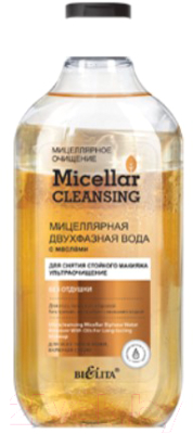 Мицеллярная вода Belita Micellar Cleansing двухфазн с маслами Ультраочищий (300мл)