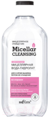 Мицеллярная вода Belita Micellar Cleansing гидролат для снятия макияжа Бережное очищение (300мл)