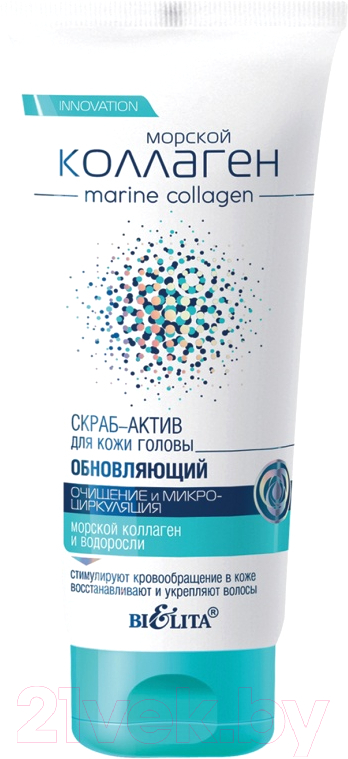 Скраб для кожи головы Belita Морской Коллаген Marine Collagen Очищение и Микроциркуляция (150мл)