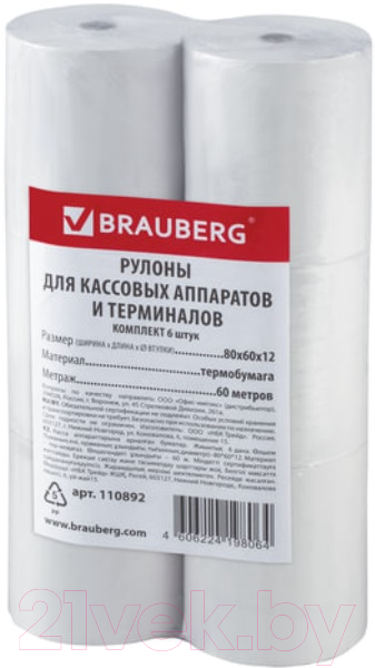 Набор чековых лент Brauberg Термобумага / 110892