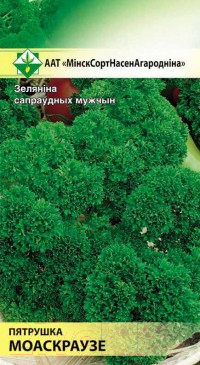 

Семена МинскСортСемОвощ, Петрушка. Мооскраузе