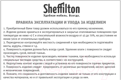 Стул Sheffilton SHT-S127-CN1 (черный)