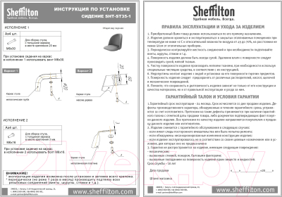Стул Sheffilton SHT-ST35-1/S37 (угольно-серый/черный муар)
