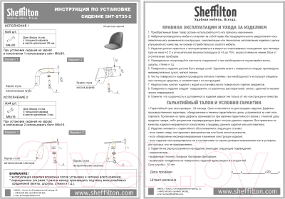 Стул Sheffilton SHT-ST35-2/S37 (лиственно-зеленый/золото)