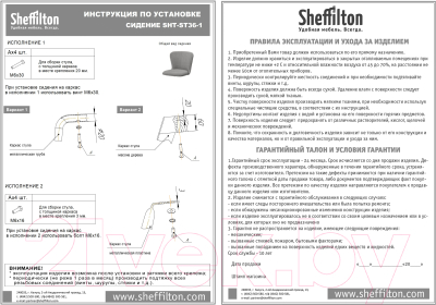 Стул Sheffilton SHT-ST36-1/S39 (тихий океан/светлый орех)