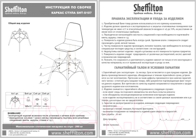 Стул Sheffilton SHT-ST36-3/S107 (нейтральный серый/черный муар)