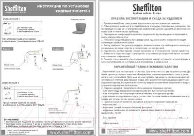 Стул Sheffilton SHT-ST36-3/S107 (нейтральный серый/черный муар)