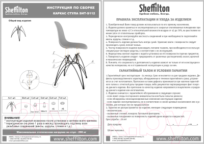 Стул Sheffilton SHT-ST38/S113 (альпийский бирюзовый/черный муар)