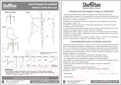 Стул Sheffilton SHT-ST38/S122 (альпийский бирюзовый/темный орех/черный)