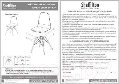 Стул Sheffilton SHT-ST38/S37 (угольно-серый/хром лак)