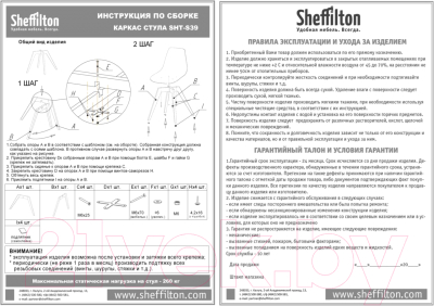Стул Sheffilton SHT-ST38/S39 (угольно-серый/венге)