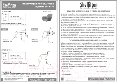 Стул Sheffilton SHT-ST38/S39 (угольно-серый/светлый орех)