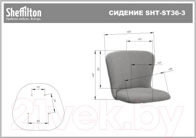 Стул барный Sheffilton SHT-ST36-3/S29 (нежная мята/хром лак)