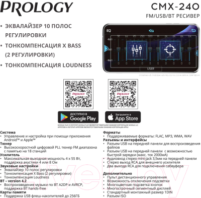 Бездисковая автомагнитола Prology CMX-240