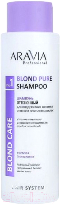 Оттеночный шампунь для волос Aravia Professional Blond Pure Для холодных оттенков осветленных волос (400мл)