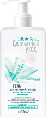 Средство интимной гигиены для мам Belita Delicate Care Во время беременности и после родов (255мл) - 