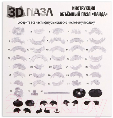 3D-пазл Zabiaka Панда Пазл 3D кристаллический / 121853 (53э)