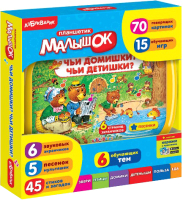 

Развивающая игрушка Азбукварик, Чьи домишки Чьи детишки / 9785490002826