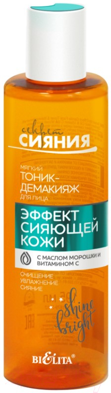 Тоник для снятия макияжа Belita Секрет Сияния Эффект сияющ кожи с маслом морошки и вит С (195мл)