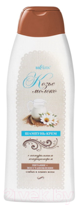 Шампунь для волос Belita Кефирно-молочный уход Козье молоко (500мл)