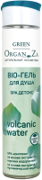 

Гель для душа Green OrganZa, BIO Volсanic water SPA детокс