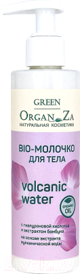 Молочко для тела Green OrganZa BIO Volсanic Water с гиалуроновой кислотой и экстрактом бамбука (200мл)
