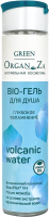 

Гель для душа Green OrganZa, BIO Volсanic water Глубокое увлажнение
