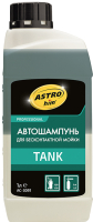 Автошампунь ASTROhim Tank / Ac-3091 (1л) - 