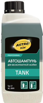 

Автошампунь ASTROhim, Tank / Ac-3091