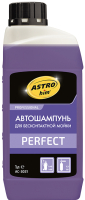 

Высококонцентрированное моющее средство ASTROhim, Perfect / Ас-3031